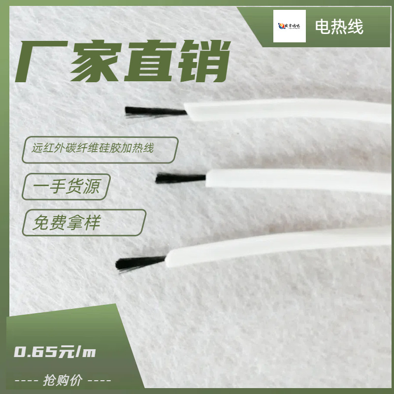 厂家供应硅胶螺旋发热线环保材料电热线扯耐磨碳纤维加热线毛巾架