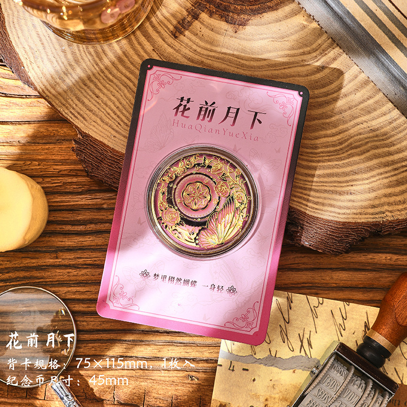 永恒蝴蝶纪念币旅游城市景点纪念品礼品纪念章批发送人生日礼物|undefined