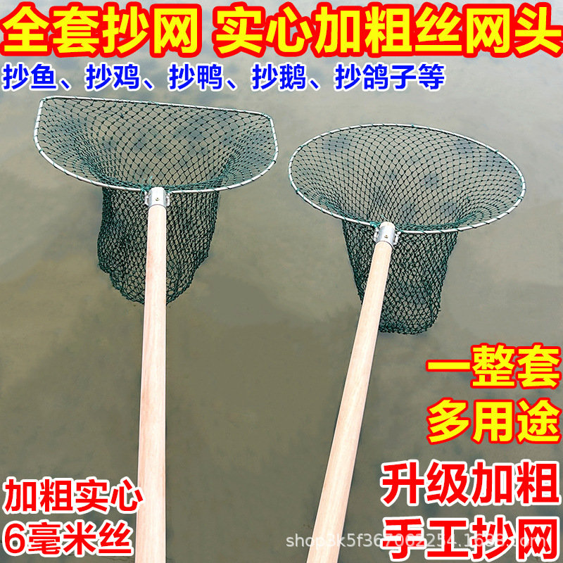 【写網フルセット】大物写網超硬太字写網中実木柄魚網魚網魚水産養殖網|undefined