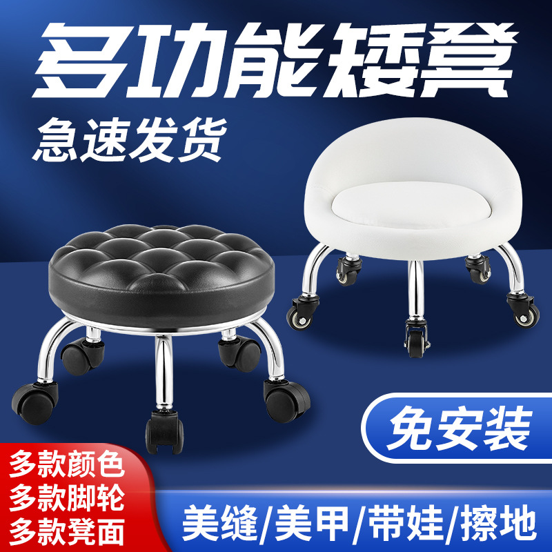 Household Beauty Stool with Wheels, Low Stool Chair for Children, Toddler Stool with Baby, Rotating Manicure and Pedicure Low Stool, Round Stool