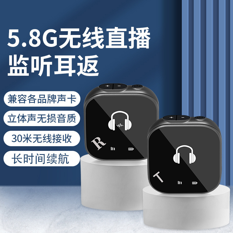 Carefully Selected 5.8g Private Model Lavalier Noise-Cancelling Live Broadcast Sound Card Monitoring Ear-Return Professional-Grade Wireless In-Ear Monitoring Headphones