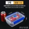 [透明1.5L【长21.5*宽15.5*高8】]