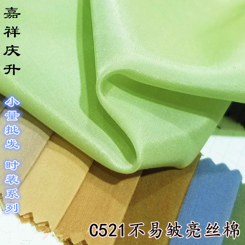 亮丝人棉里布女装连衣裙布料光面tr梭织涤棉混纺免烫衬衣面料现货