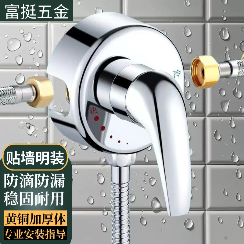 贴墙式混水阀家用电热水器配件止回阀单向阀明装电镀款混水阀富挺