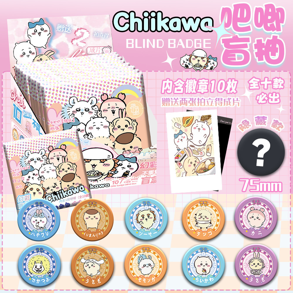 지이카와 뱃지 [1박스에 10발]