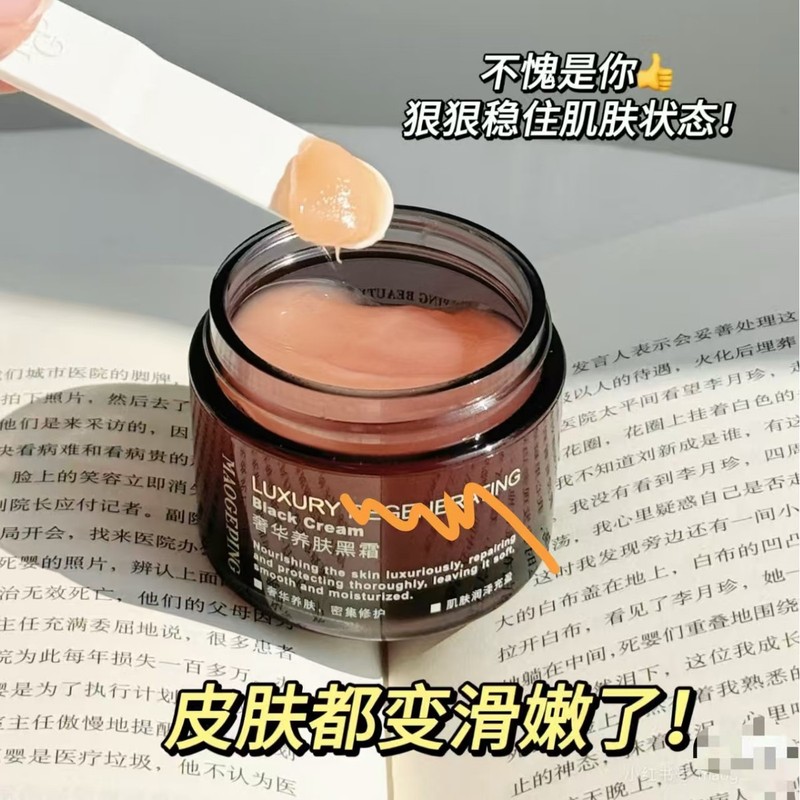 毛弋平黑霜奢华养肤精华面霜晚霜补水保湿夜间紧致密集专柜正品|undefined