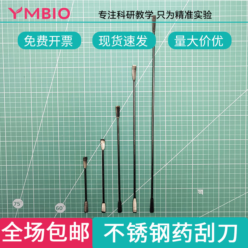 不锈钢药刮微量刮刀双头刮勺药匙刮刀小铲实验器材药厂核磁管药勺