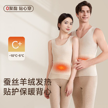 秋冬德绒保暖背心男女蚕丝羊绒抗菌护腹贴片发热加绒加厚背心女