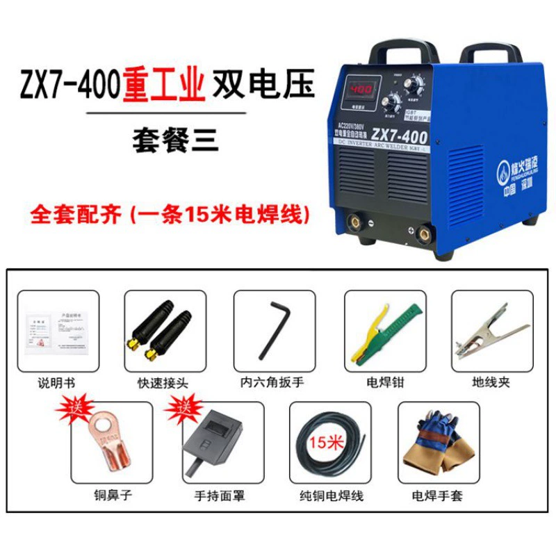 Fenghuo Ruiling 315 400 сварочный аппарат 220V/380V полностью автоматический с двойным напряжением промышленного класса, полное пайка