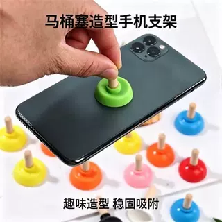 定制硅胶马桶塞手机支架 新款个性手机气囊支架吸盘桌面背贴支架