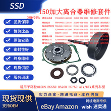 ����HISUN550/700/750ATV/UTV����Ƭ������׼�hisun700����700