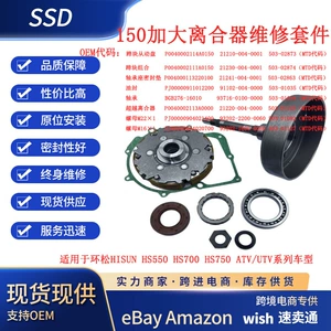 Huan Song Hisun550/700/750 Atv Utv Six-Plate Clutch Kit