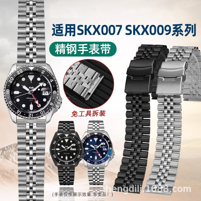 Hendry strap fits Jinggong No.5 water ghost SKX 007 009 abalone stainless steel strap 20 22mm