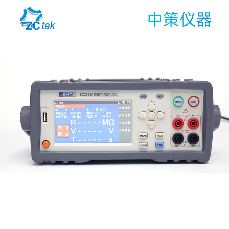 ZCtek常州中策绝缘电阻仪ZC2683A高精度数字摇表兆欧表1000V