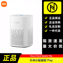 适用xiaomi小爱音箱Play家用款人工wifi声控蓝牙