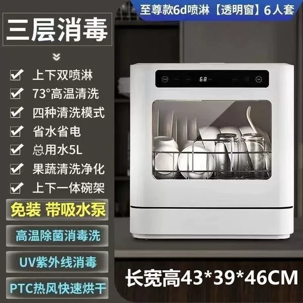 [No installation required] Water-absorbent model Sprays up and down with ultraviolet high-temperature disinfection for 8 people
