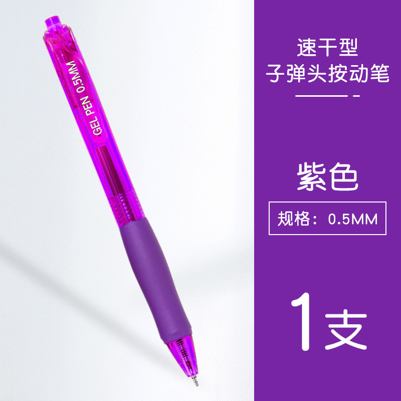 보라색 k35 프레스 젤펜