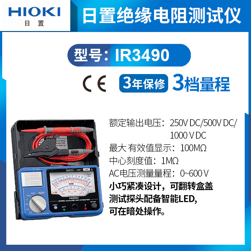 HIOKI日置IR4056-20绝缘电阻测试仪IR4057 3490 IR3455-30兆欧表