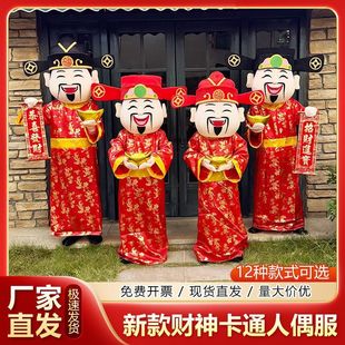 God of Wealth Cartoon Mascot Costume Zodiac Year of the Horse Mascot Year of the Snake Doll Costume Walking Annual Party Outfit