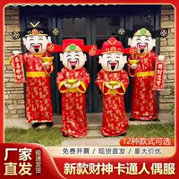 Костюм талисмана мультфильма «Бог богатства», зодиакальный год лошади, костюм талисмана года змеи, костюм куклы для ежегодной встречи.