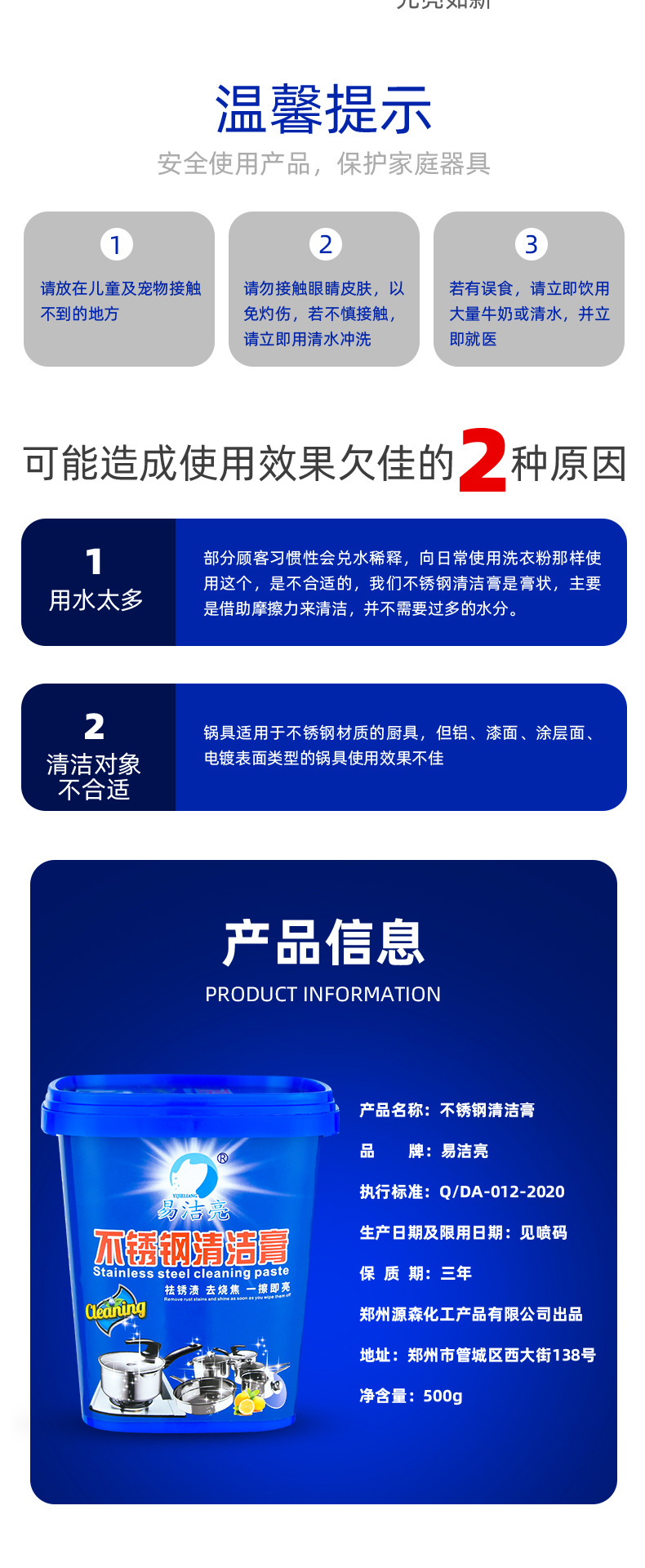 最后1易洁亮不锈钢清洁膏-08