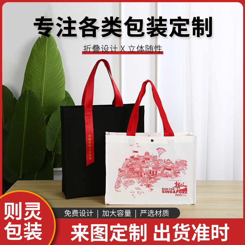 定制棉布袋简约学生购物手提袋棉布袋伴手礼袋购物帆布棉布袋定做