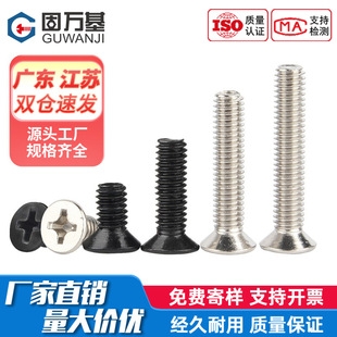 �F��ʮ�ֳ��^�ݽz�ƽ�^�C�z��˨���С���M1.2M1.4/M1.7/M2M3