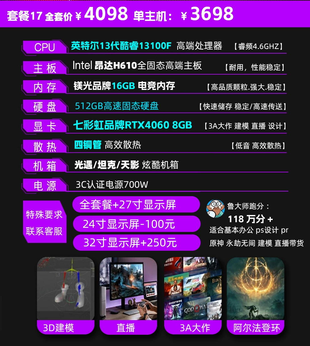 Desktop computer host, i7 or i5 options, water‑cooled gaming/office PC, multi‑package with optional displays