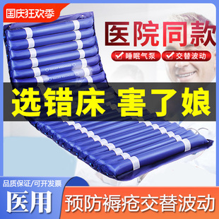 Medical Anti-decubitus Air Mattress Single-person Turn-over Inflatable Air Cushion Bedridden Elderly Paralysis Patient Home Care