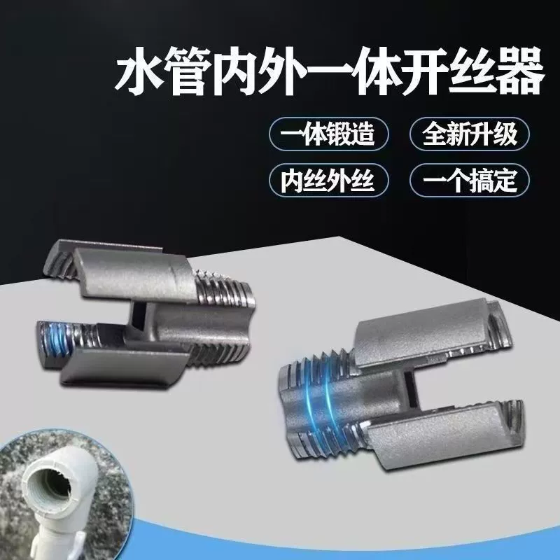 Новый инструмент для открывания внутренней и внешней резьбы бытовых водопроводных труб, 46-точечный универсальный новый электрический сверлильный инструмент PPRPEPV.