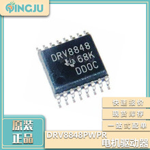 原裝DRV8848PWPR 封裝HTSSOP16 電機驅動器/控制器IC芯片集成電路