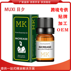 メンズスペシャルケアエッセンシャルオイル MK メンズエッセンシャルオイル 大人用マッサージメンテナンスエッセンス メンズプライベートパーツエッセンシャルオイル