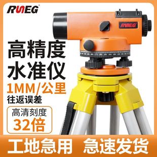 Runeng Level Automatic Anping Metal Case 32 Times Outdoor Site Surveying and Mapping Laser Level
