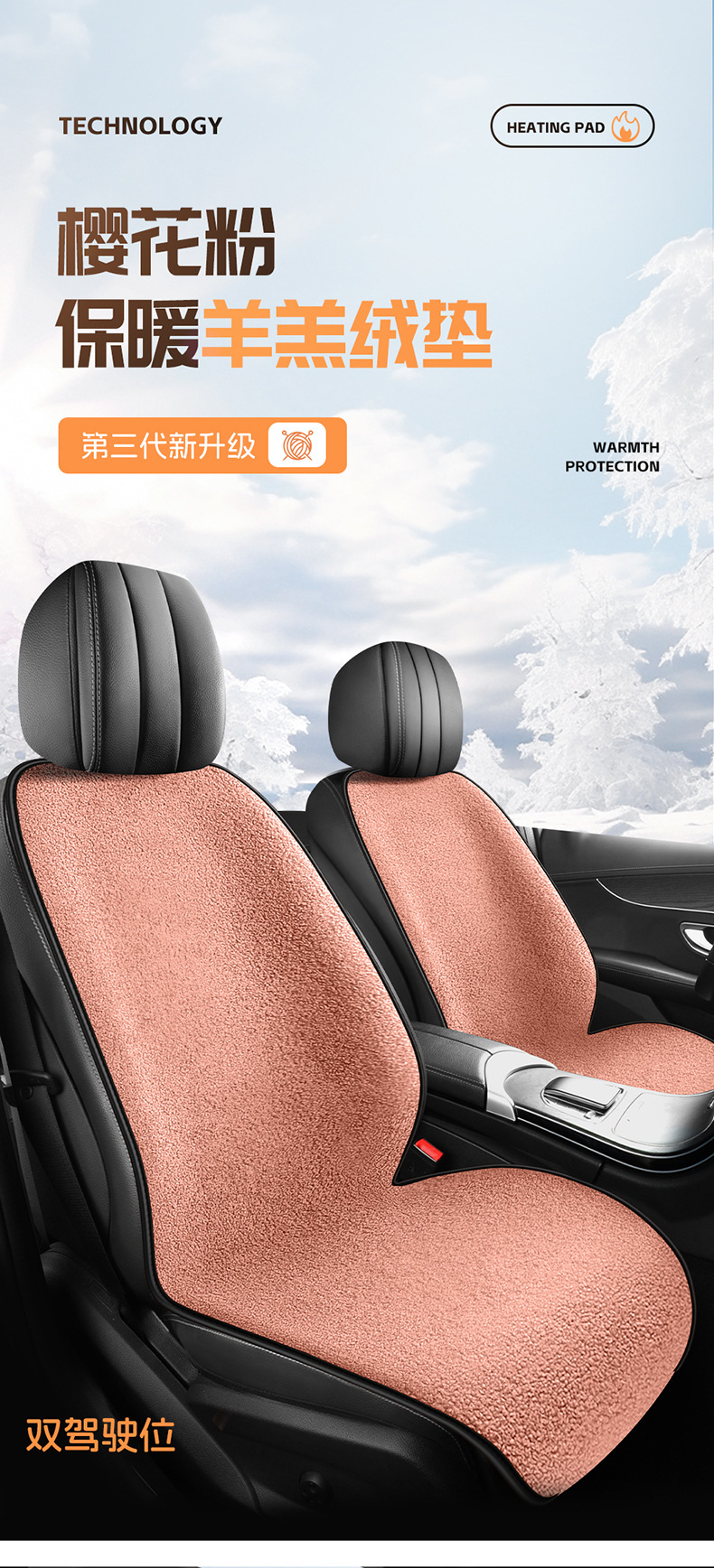 Plush Winter New Car Seat Cushion, Thickened Imitation Cashmere, Universal for All Car Models, Soft and Warm Seat Pad, Single Piece Seat Cover