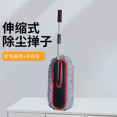 New professional car wash mop dust duster full set of car mop dust sweeping car brush mop soft brush (Car cleaning tools) - upgraded-new-retractable-large-duster-mop-soft-and-not-harmful-to-the-car