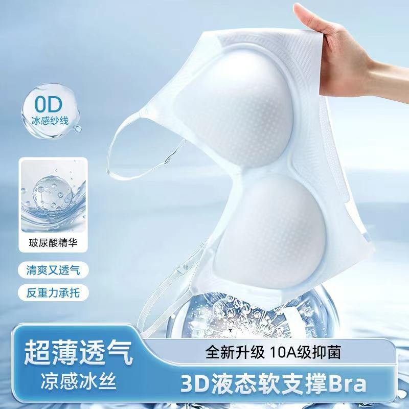 Banana Bean 10A Hyaluronic Acid Underwear Breathable Seamless Wireless Strap Beauty Back Push-Up Ultra-Thin Bra Light Sports Style