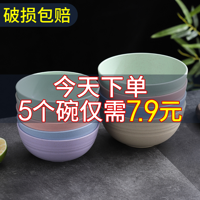 小麦秸秆塑料碗米饭碗汤碗加厚高颜值大容量耐摔泡面碗圆形碗套装