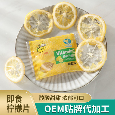 柠檬片安岳特产即食柠檬蜜饯休闲娱乐零食柠檬干片|ms