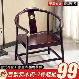 Solid Wood Crown Armchair Tea Chair Master Ebony Wood Chair Official Hat Chair Walnut New Chinese Style Armchair Antique Imperial Chair