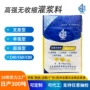 山东二次加固无收缩灌浆料