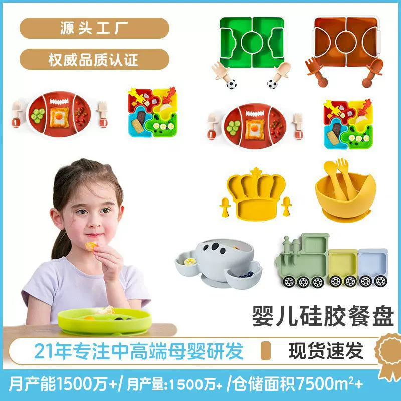 跨境现货宝宝餐盘食品级带叉勺耐高温餐具套装卡通创意硅胶餐盘