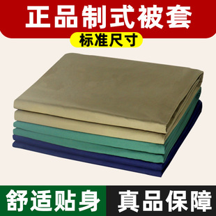 Factory wholesale military quilt cover single Army Green quilt cover flame blue quilt cover polyester cotton system military training quilt cover