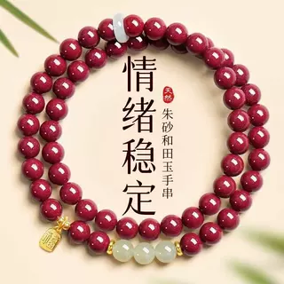 普陀山天然原矿朱砂手串女蜜蜡南红和田玉多圈手链本命年手链礼物