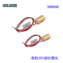 日本岛精电脑横机配件NX0046机头感应器司马读针器SES读针铜头