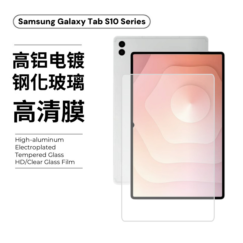 Aplicable a Samsung tabs10lite cámara galaxy tablet s11ultra metal endurecido lente de halcón película de cabeza