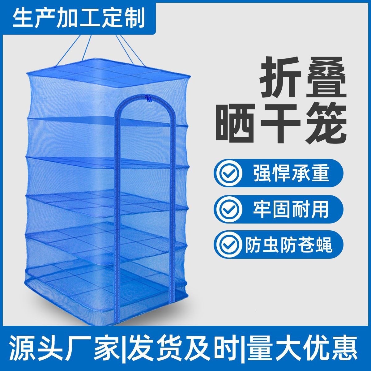 折叠晒渔网晒干笼 方形晒鱼晒鱼网晒菜网 防蚊笼干燥网防虫网晒菜