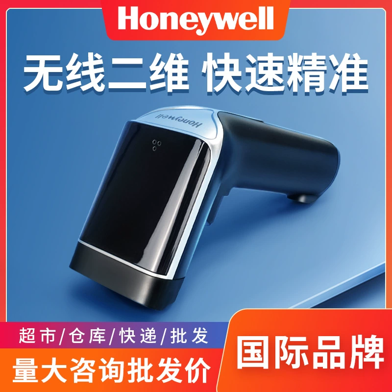 Honeywell OH3502/4502 Scan the QR code scanner barcode scanner QR code scanner laser