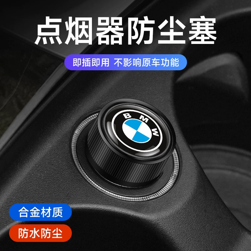 Металлическая крышка USB прикуривателя Автомобильный мотоцикл универсальный локомотив пылезащитная крышка прикуривателя безопасности