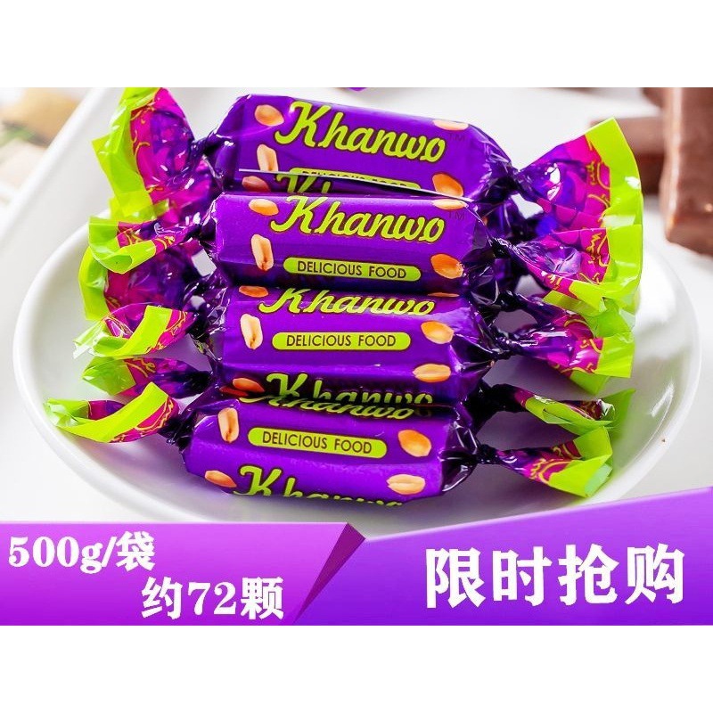 500克俄罗斯风味紫皮糖果夹心巧克力酥糖网红零食婚庆喜糖果批发|ms