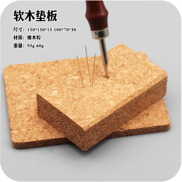 皮革工具手工DIY粗粒橡木软木垫块不掉渣方便存放菱锥等穿孔工具